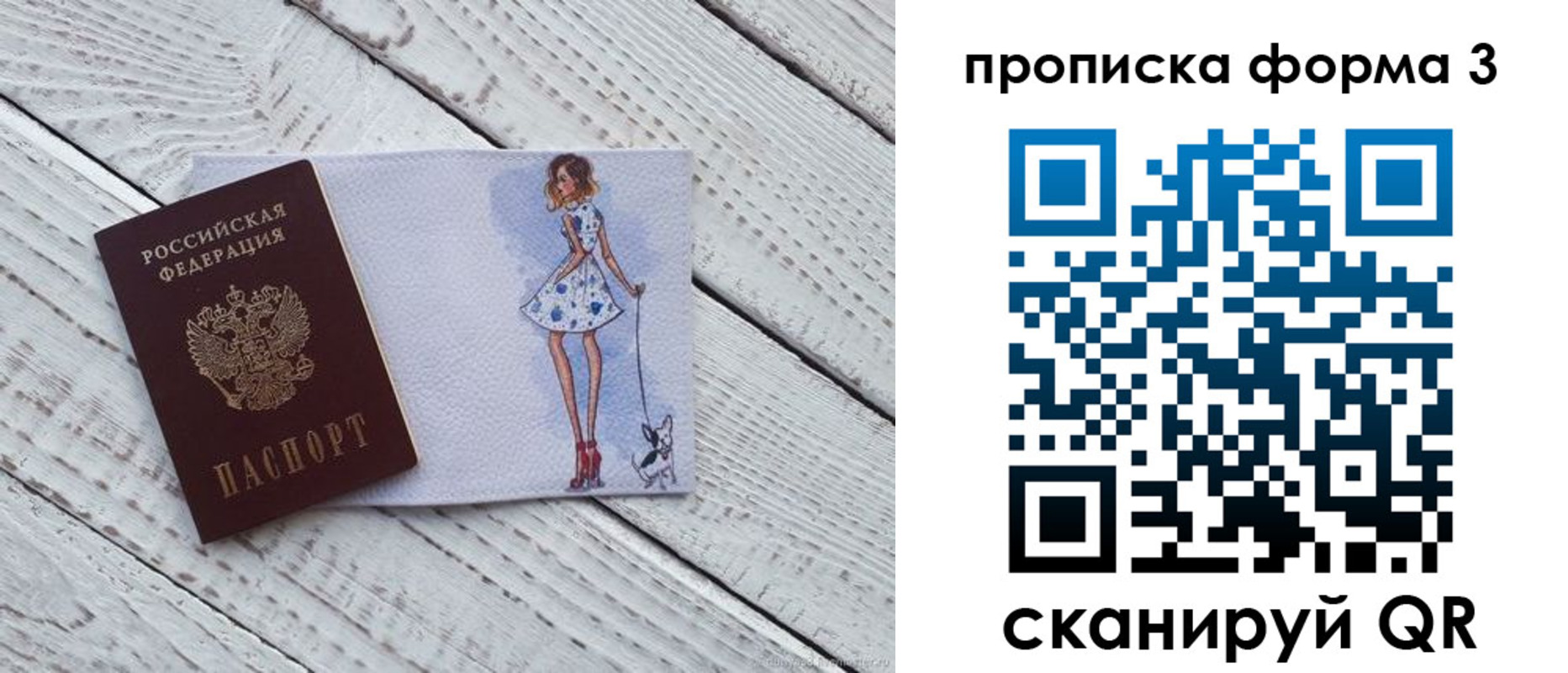 прописка для работы в Одинцово