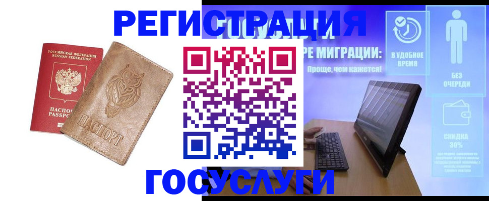 прописка ребенка в Одинцово